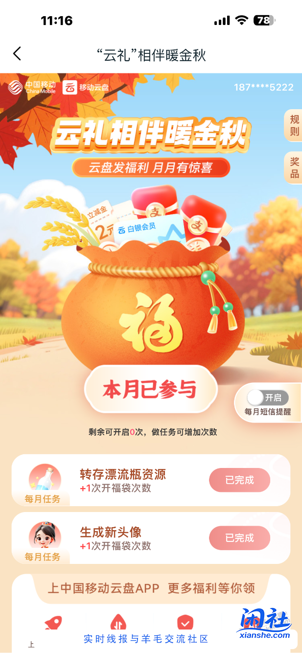 和包红包