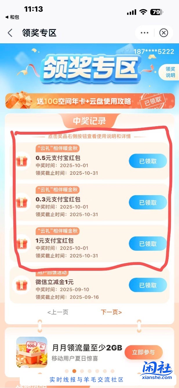 和包红包