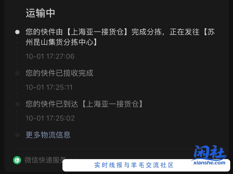 京东iPhone发了