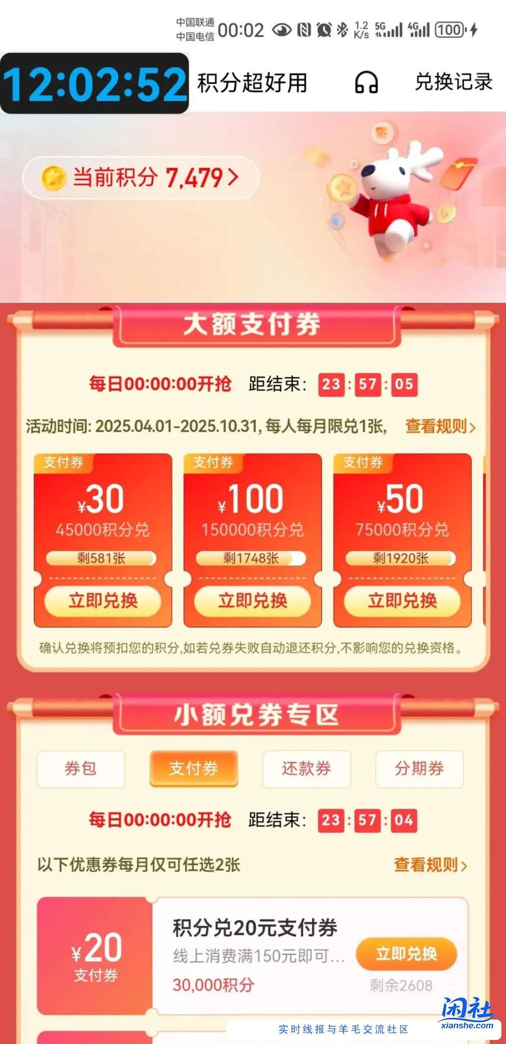 中信动卡空间