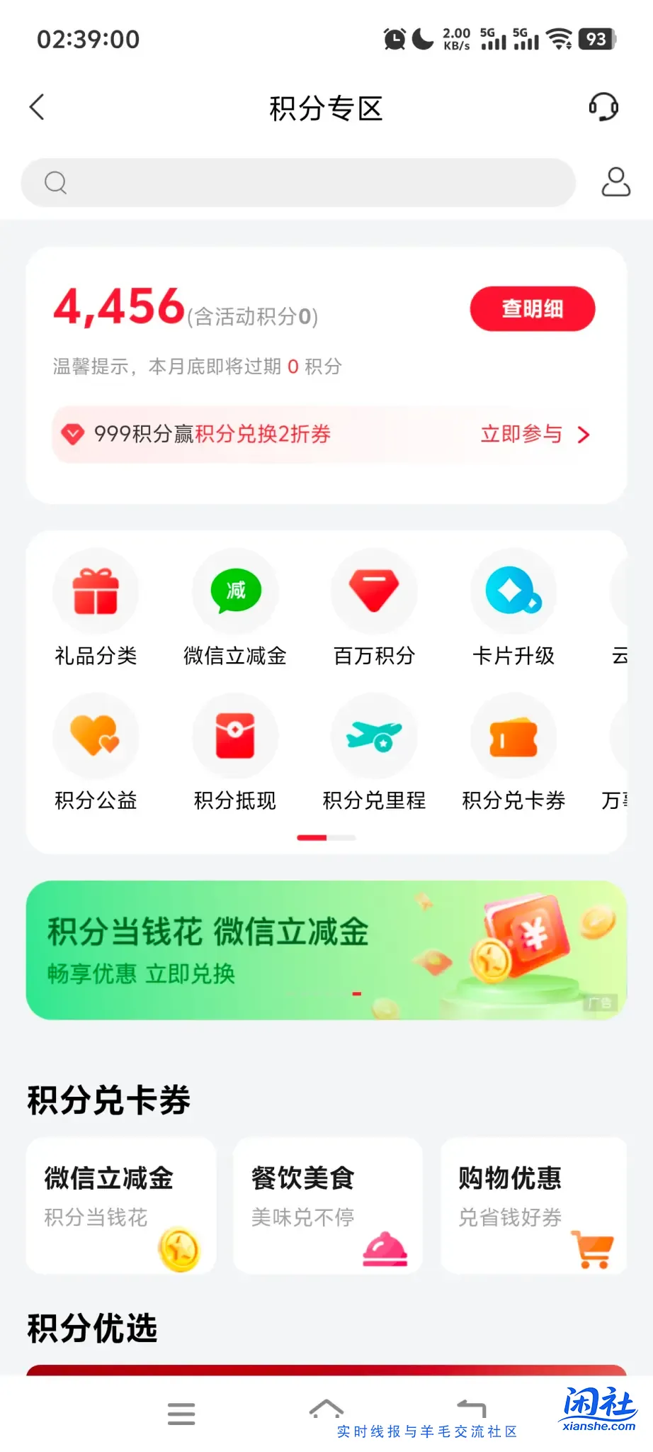 中信动卡空间