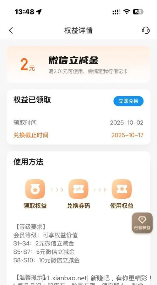 江苏银行2元