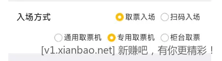 可乐电影票这个选项怎么选啊