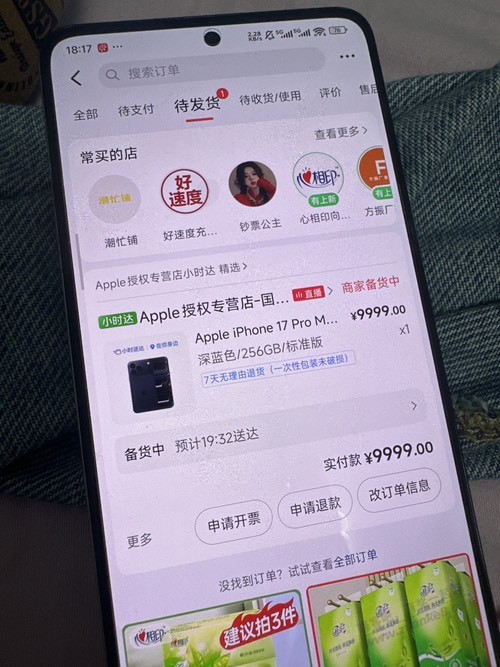 17pm大量放啊
