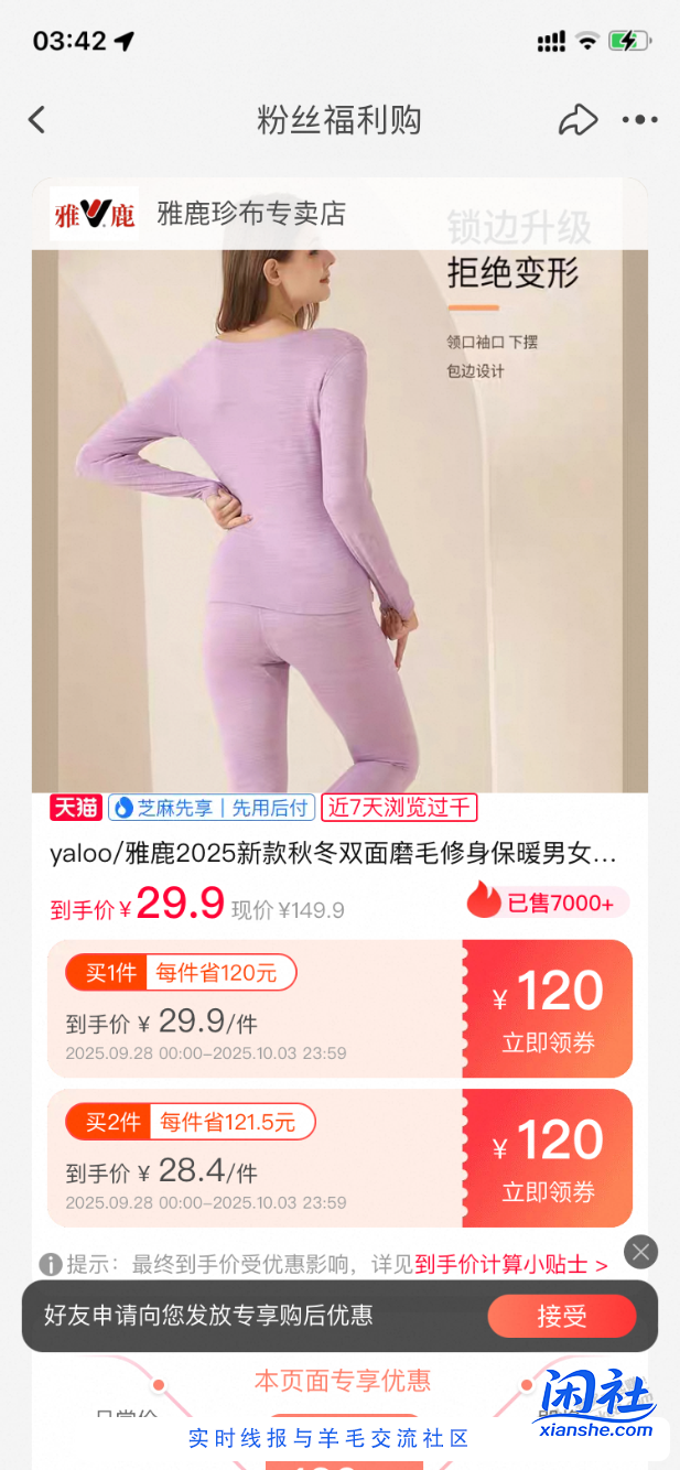 淘宝bug