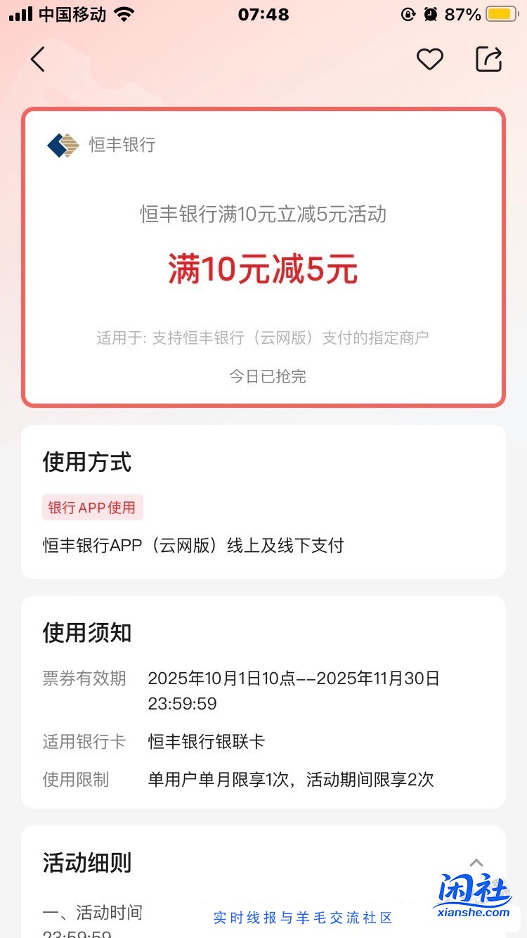 恒丰10-5还有