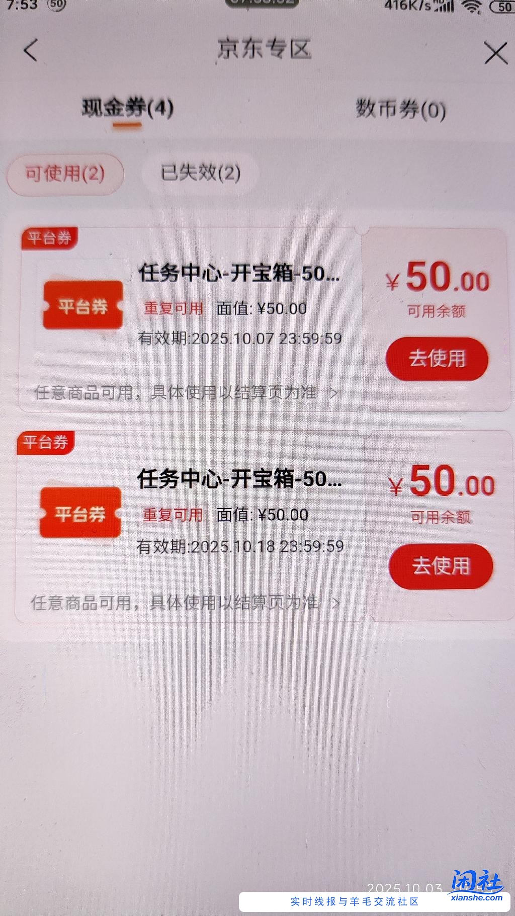 建行抽到50