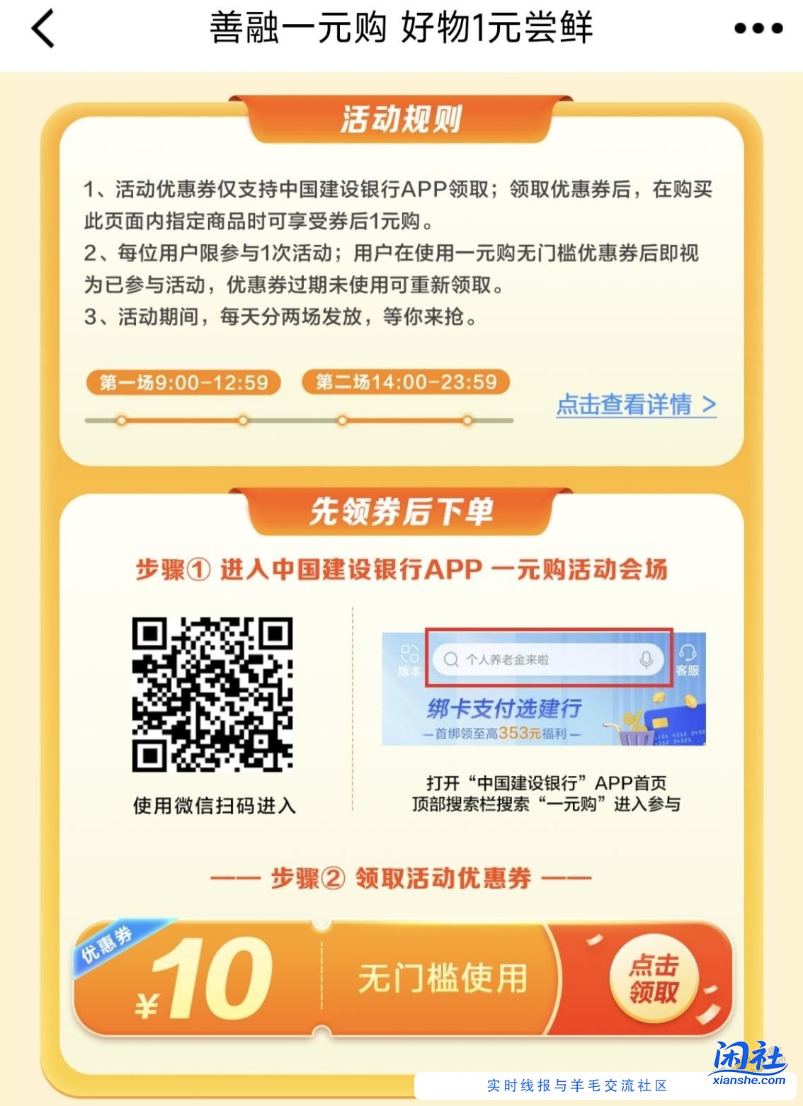 善融一元购