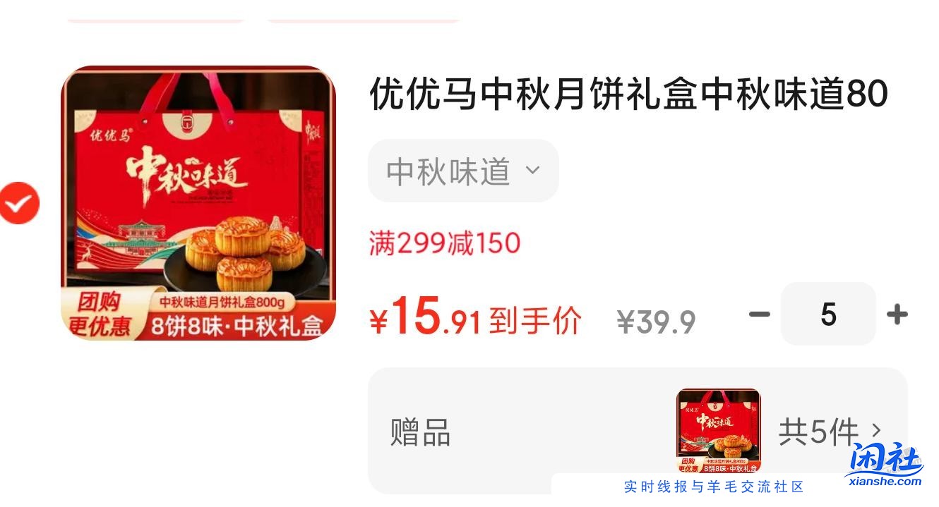 发个好价月饼