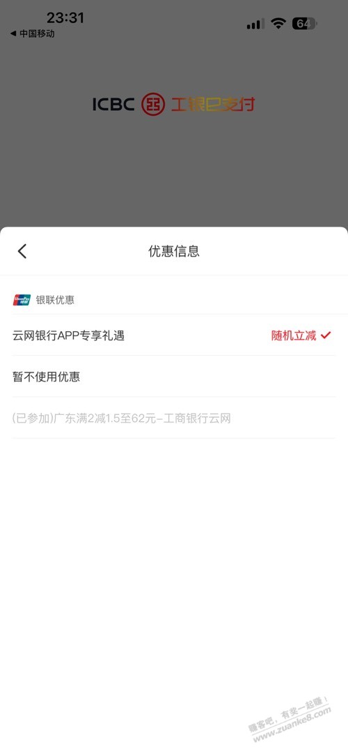 ysf满2最低减1.5