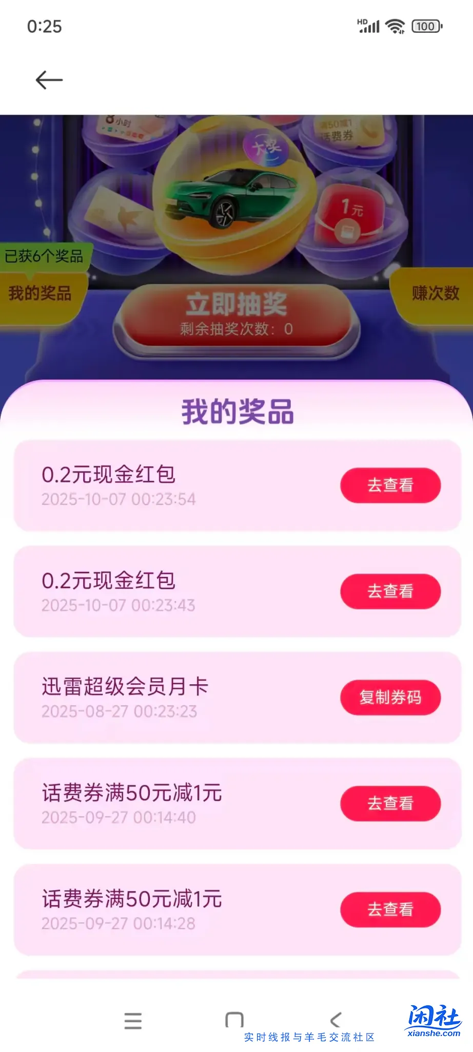 小米钱包