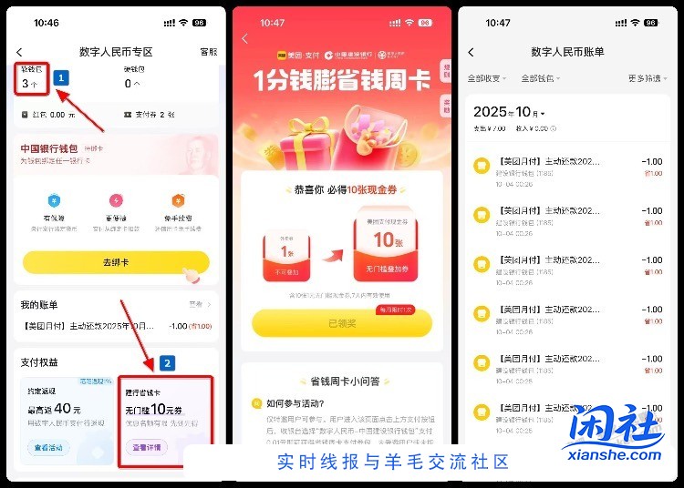 美团10元毛