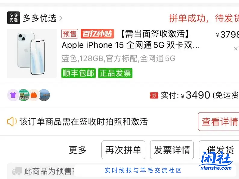 国补抢不到，苹果15这个价格还可以吧