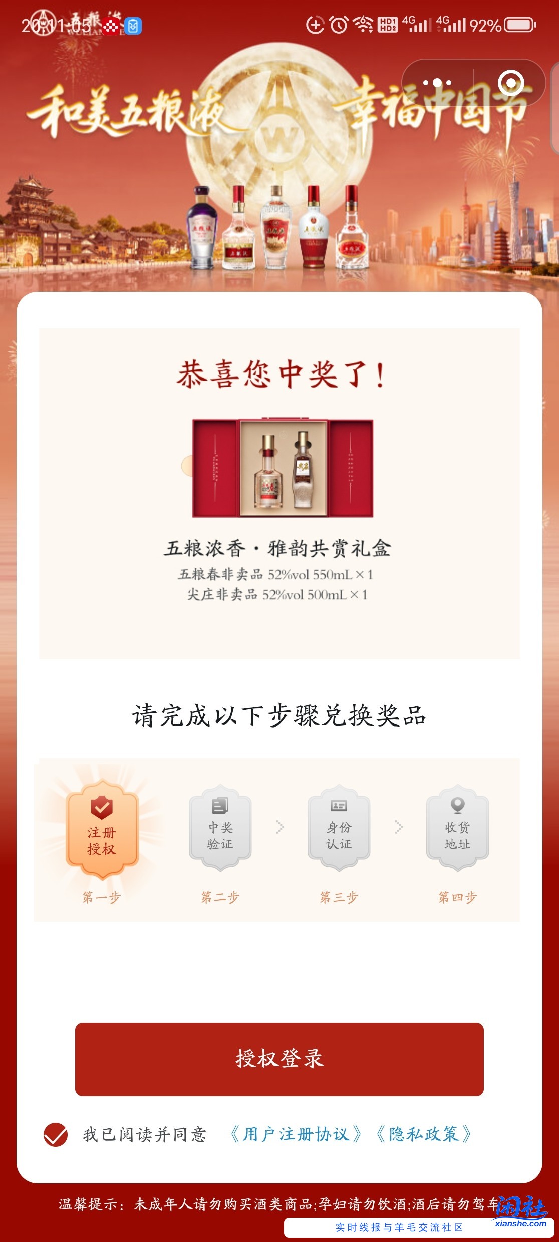 中了