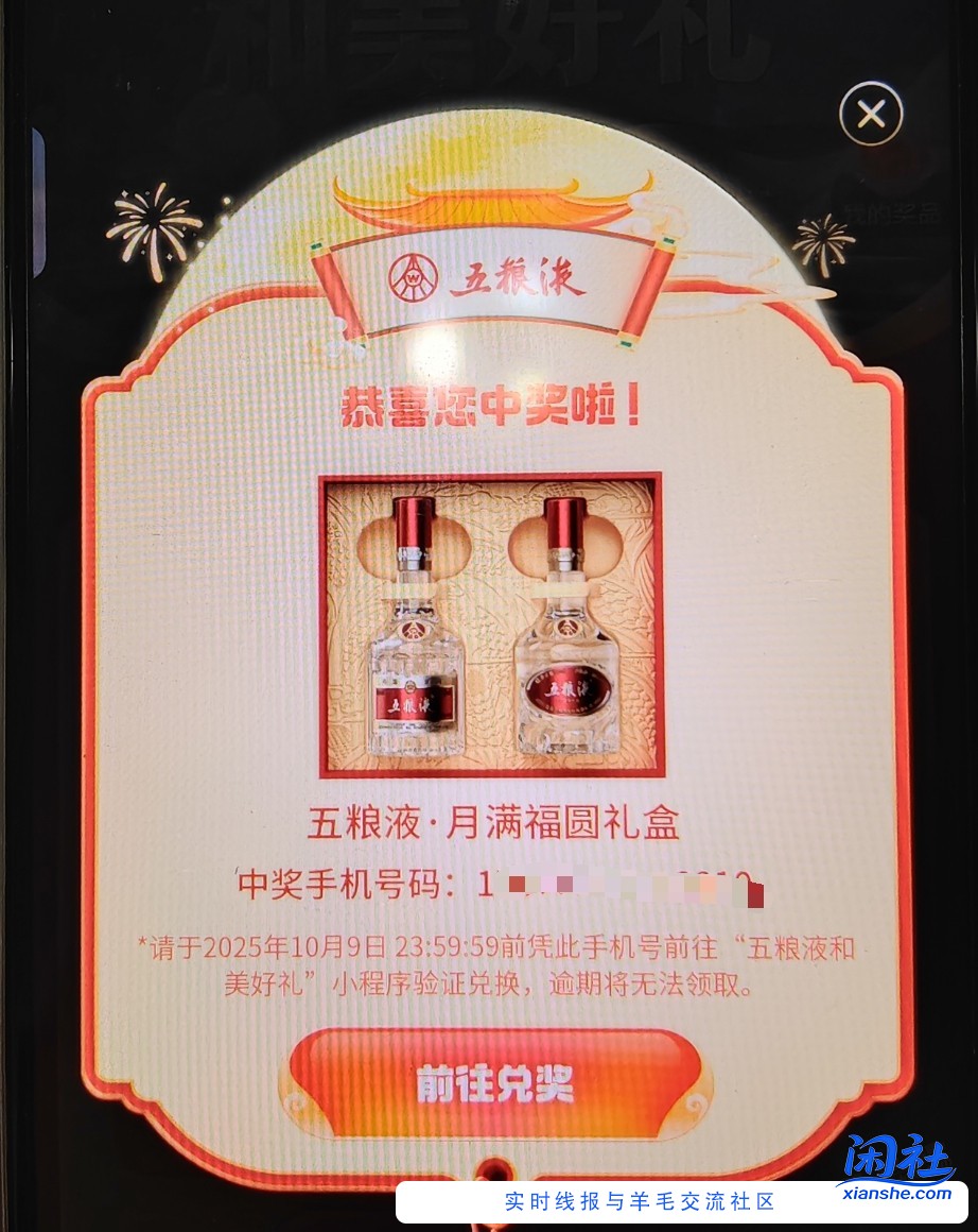 又中了
