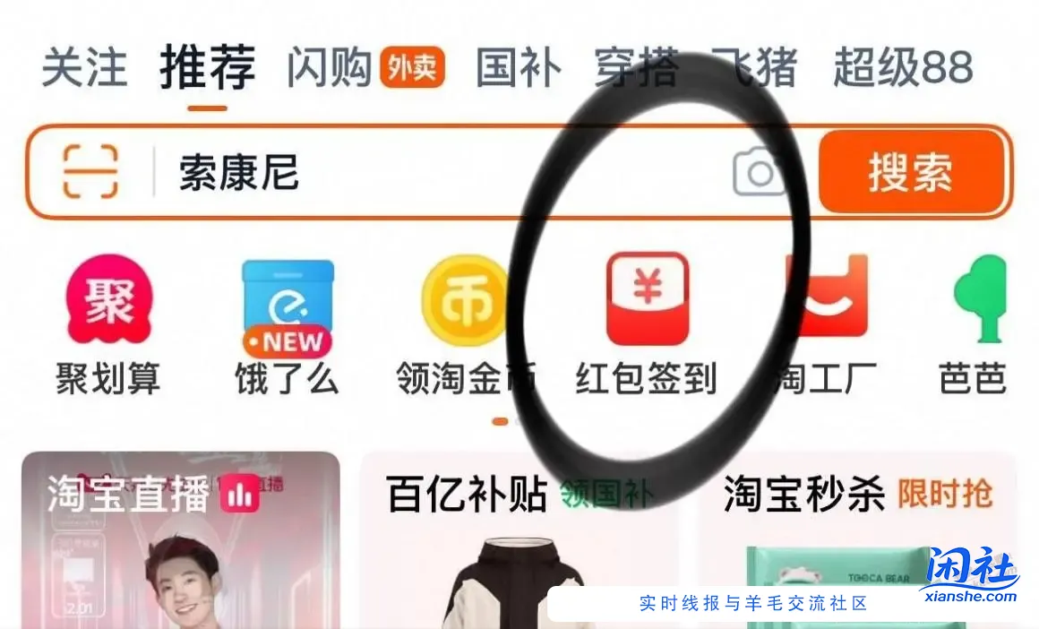 tb 签到领红包