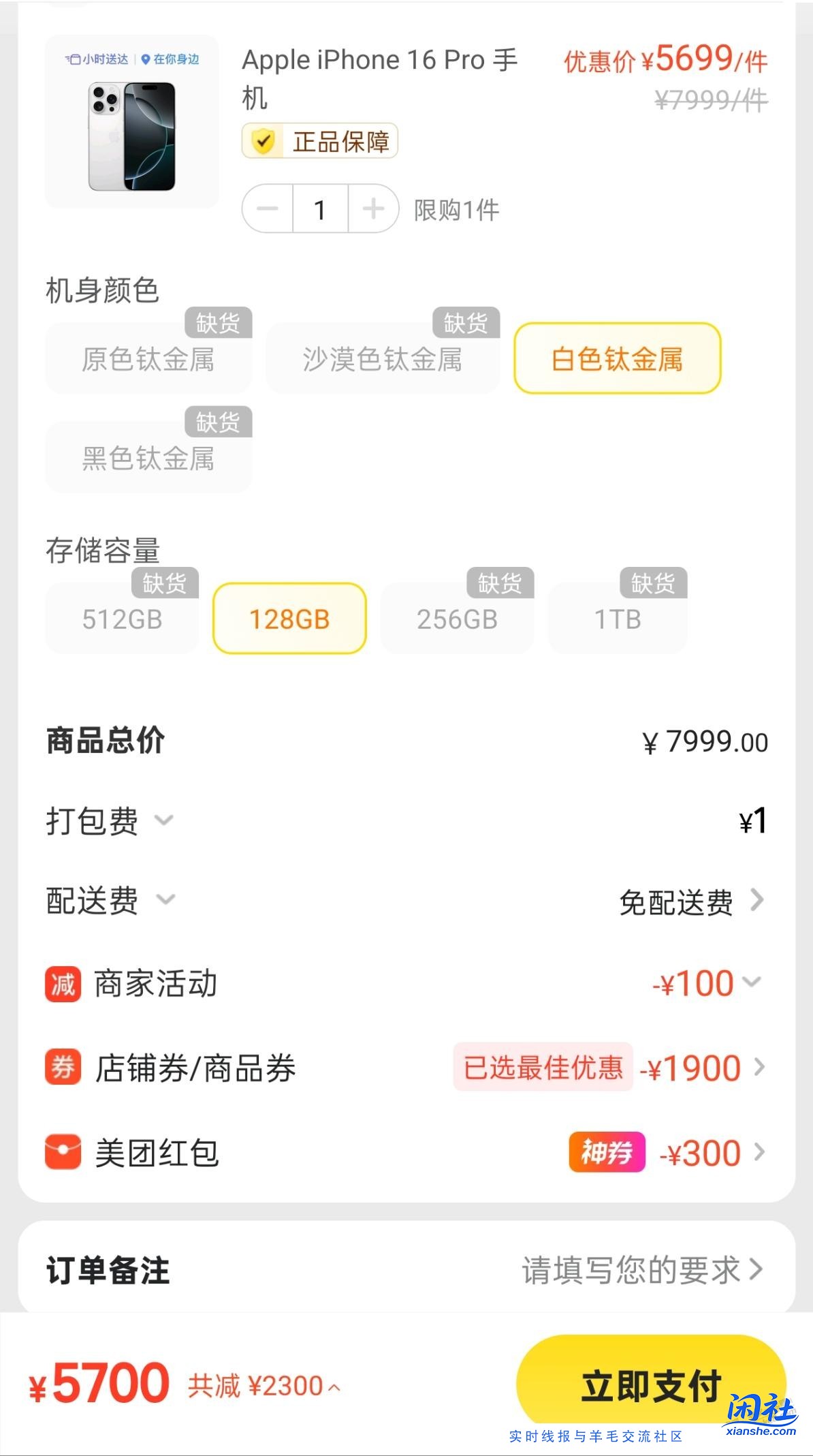美团白号300润