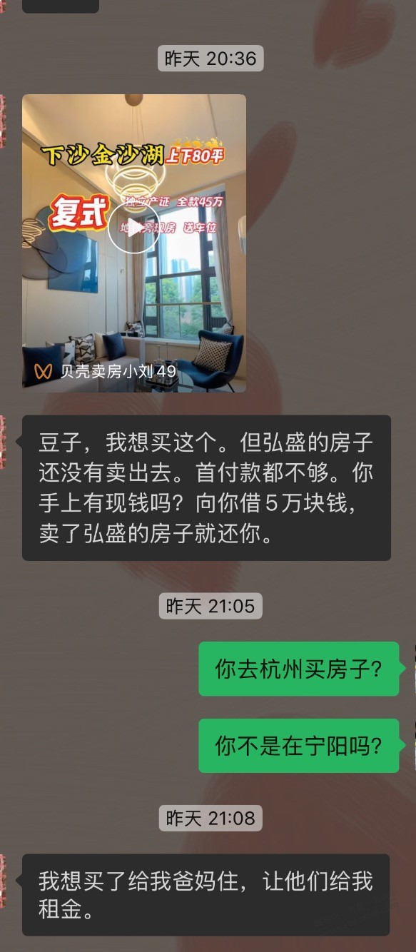 旧同事借钱