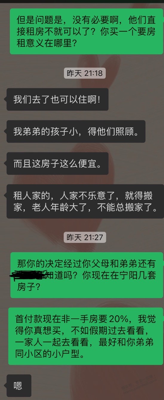 旧同事借钱