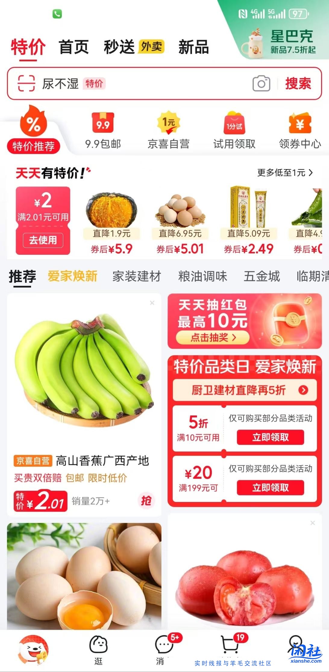 狗东领卷