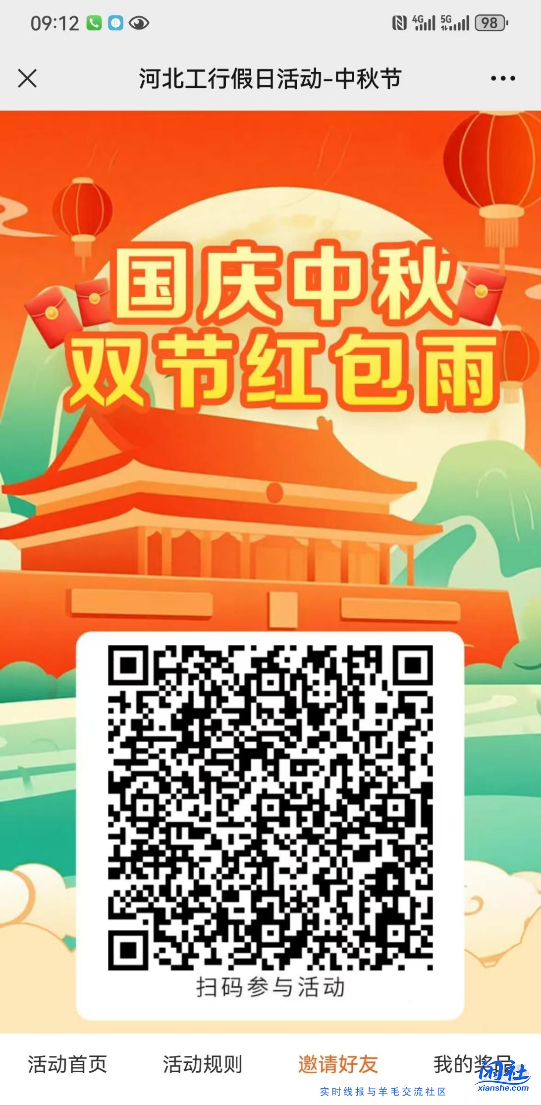 河北的来