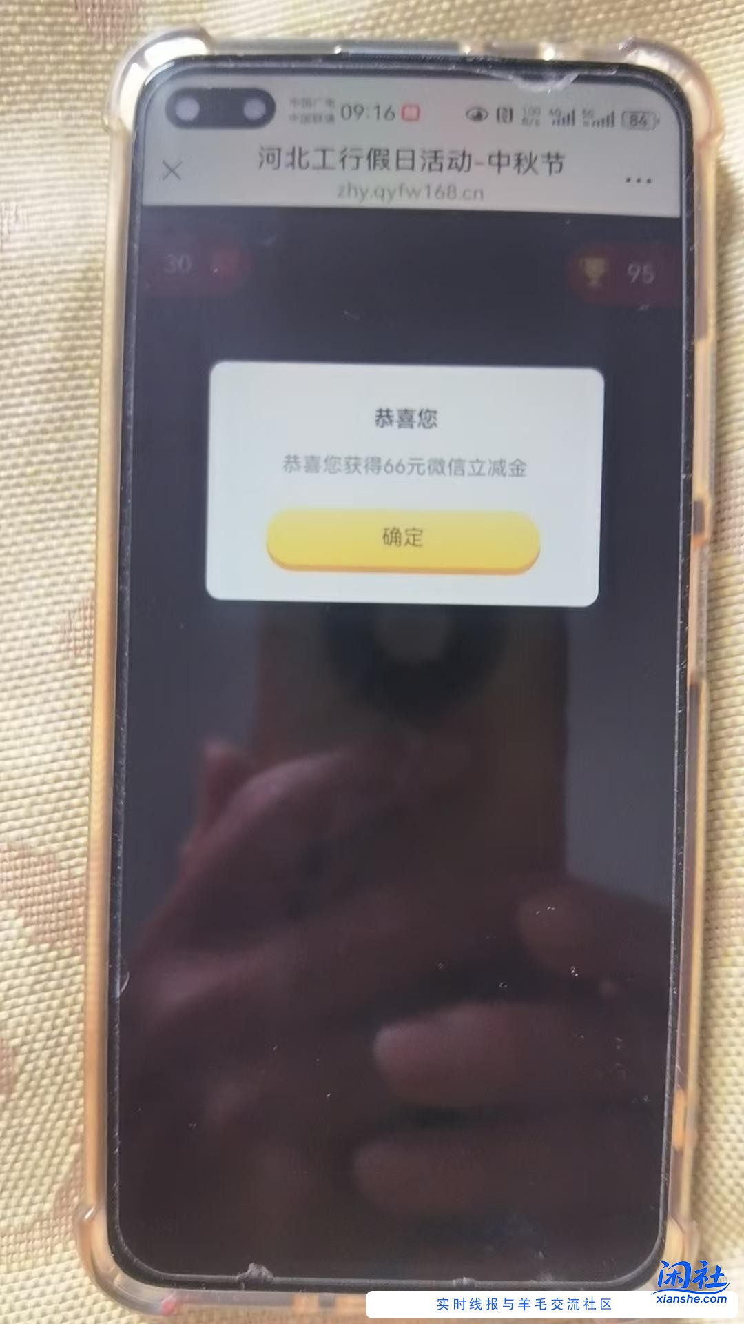 河北的来