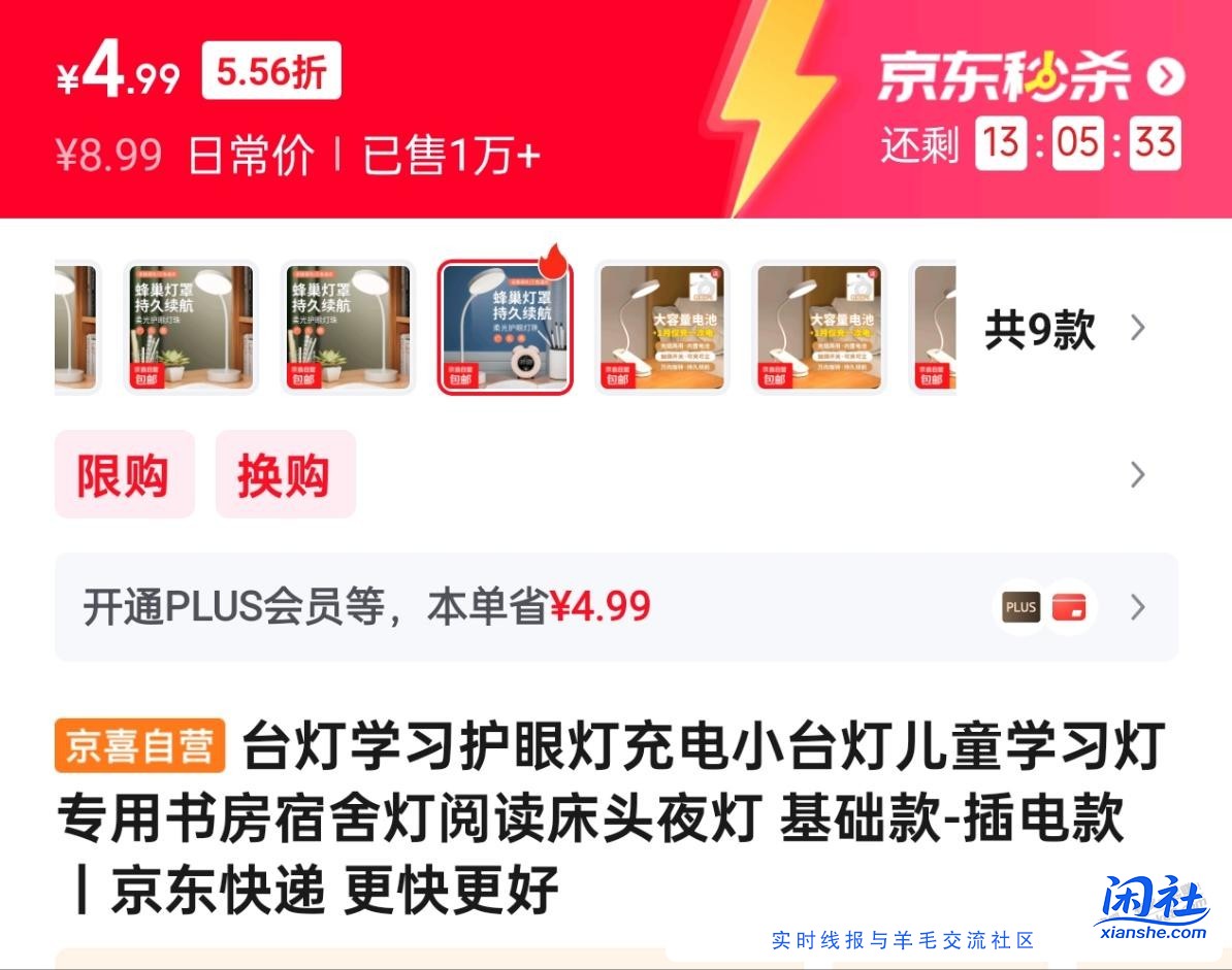 1.5元一个台灯