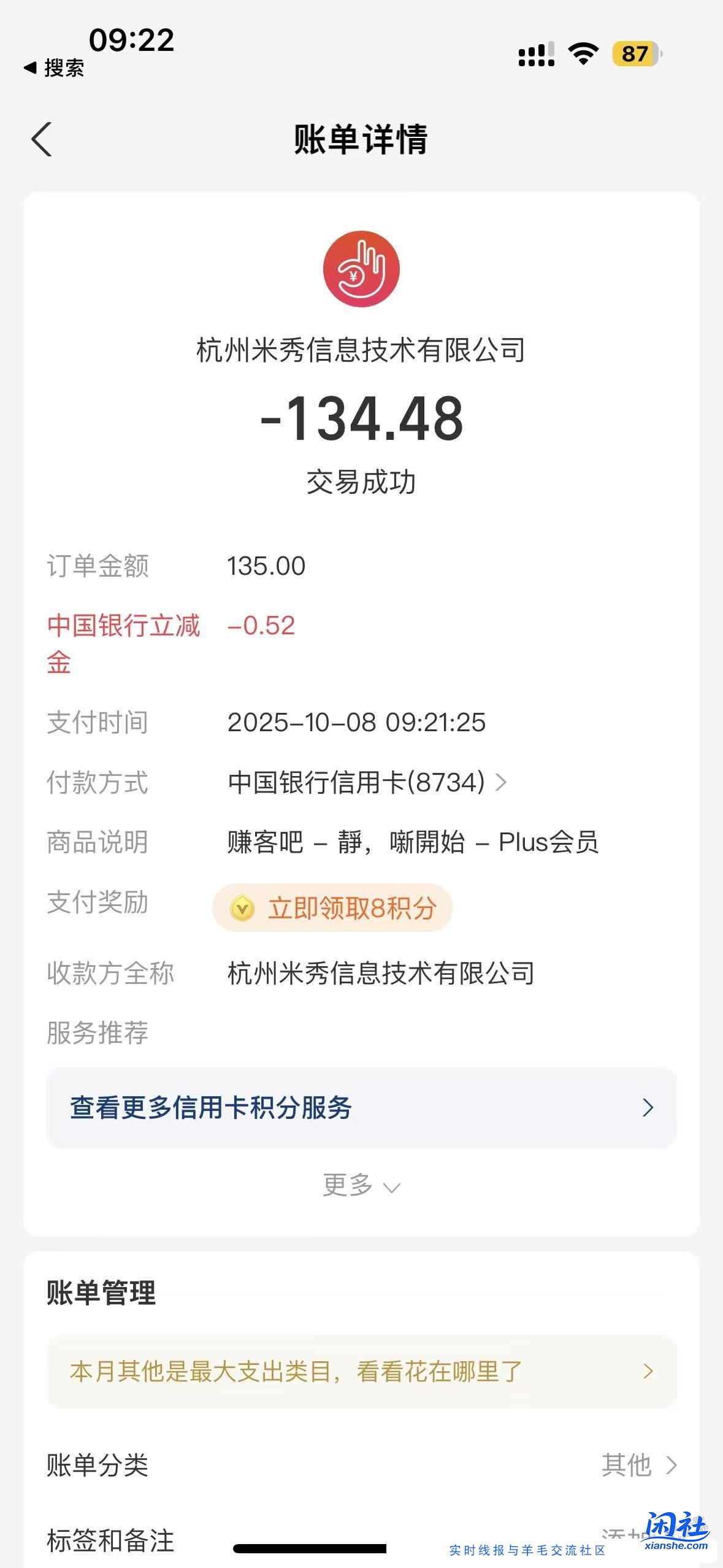 又续费了一年