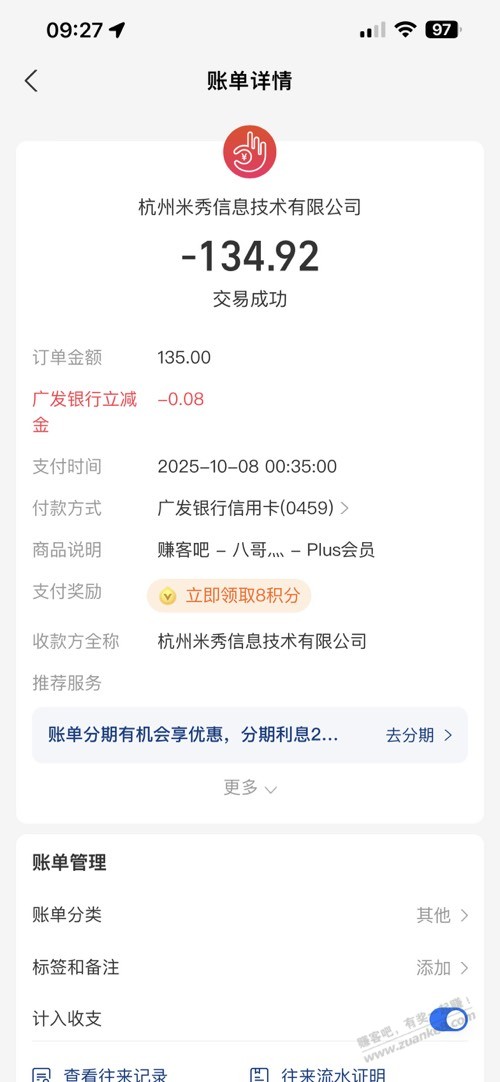 又续费了一年