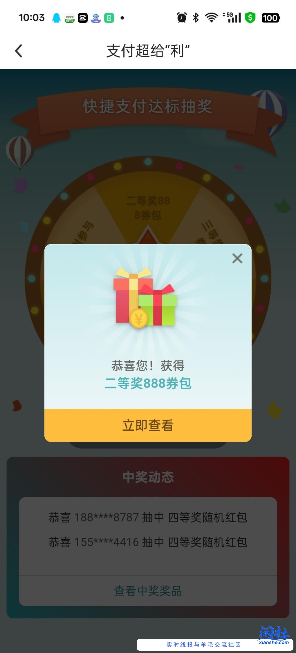 速度大水