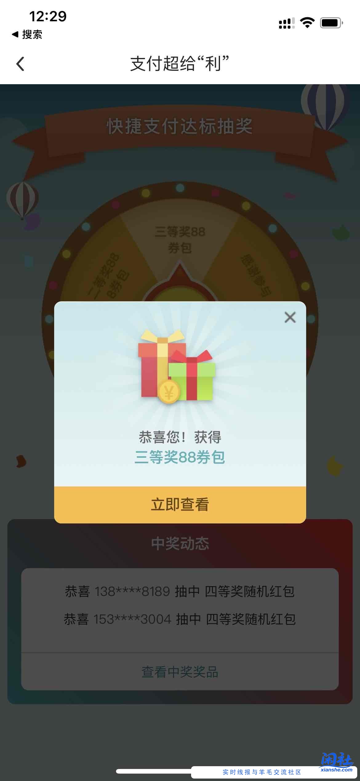 中行88元毛
