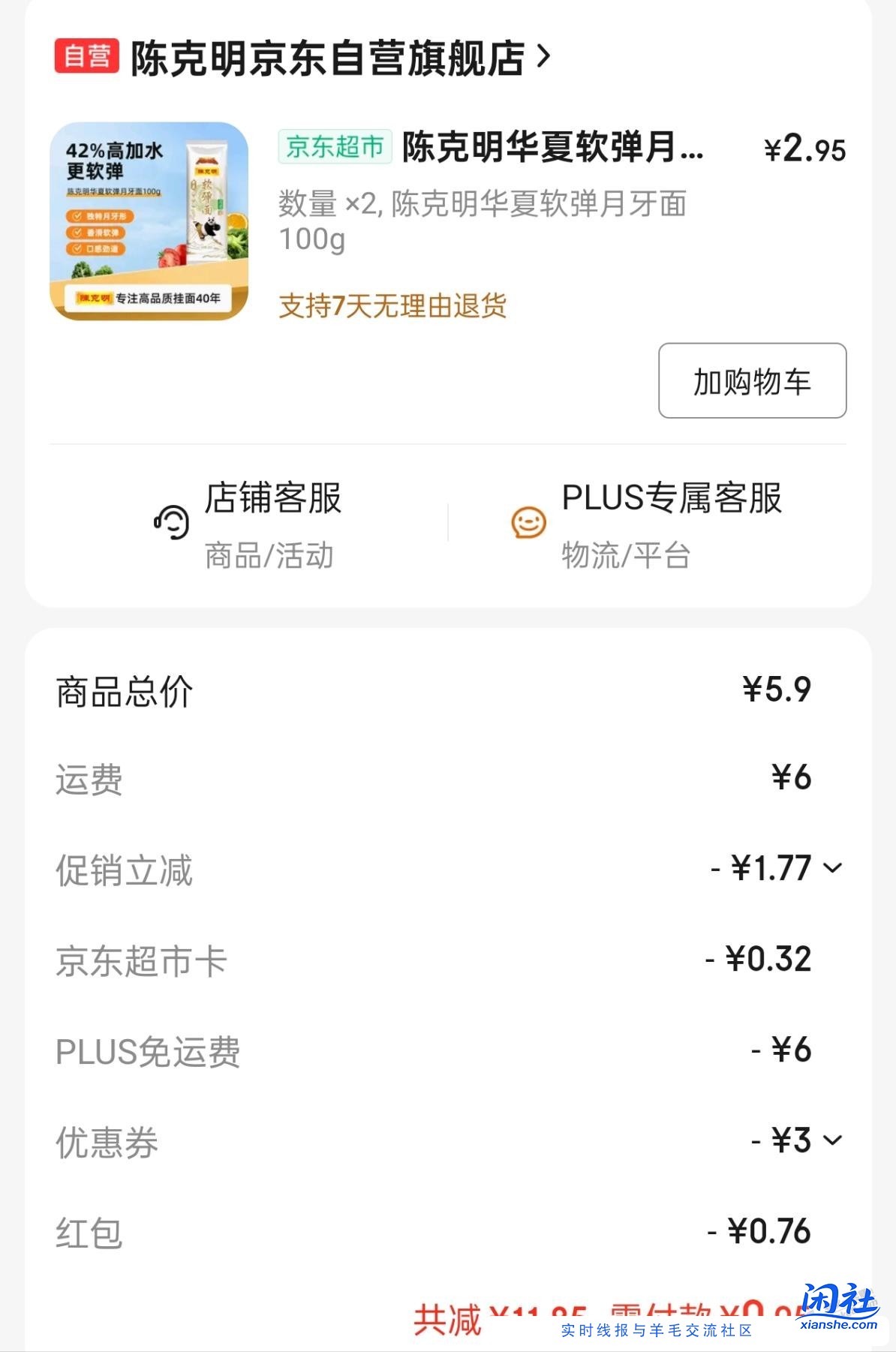 自营面条