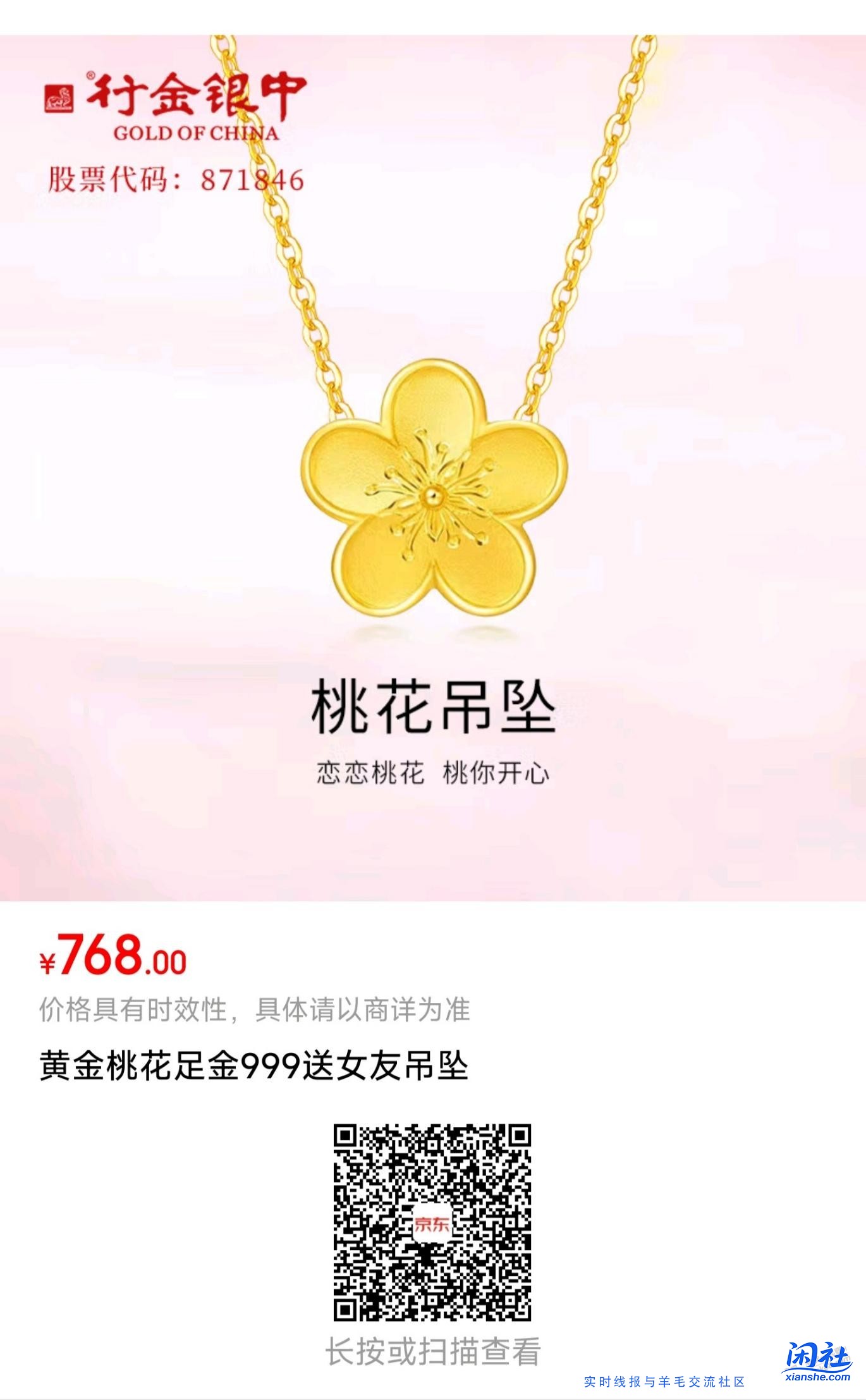 黄金，套80券