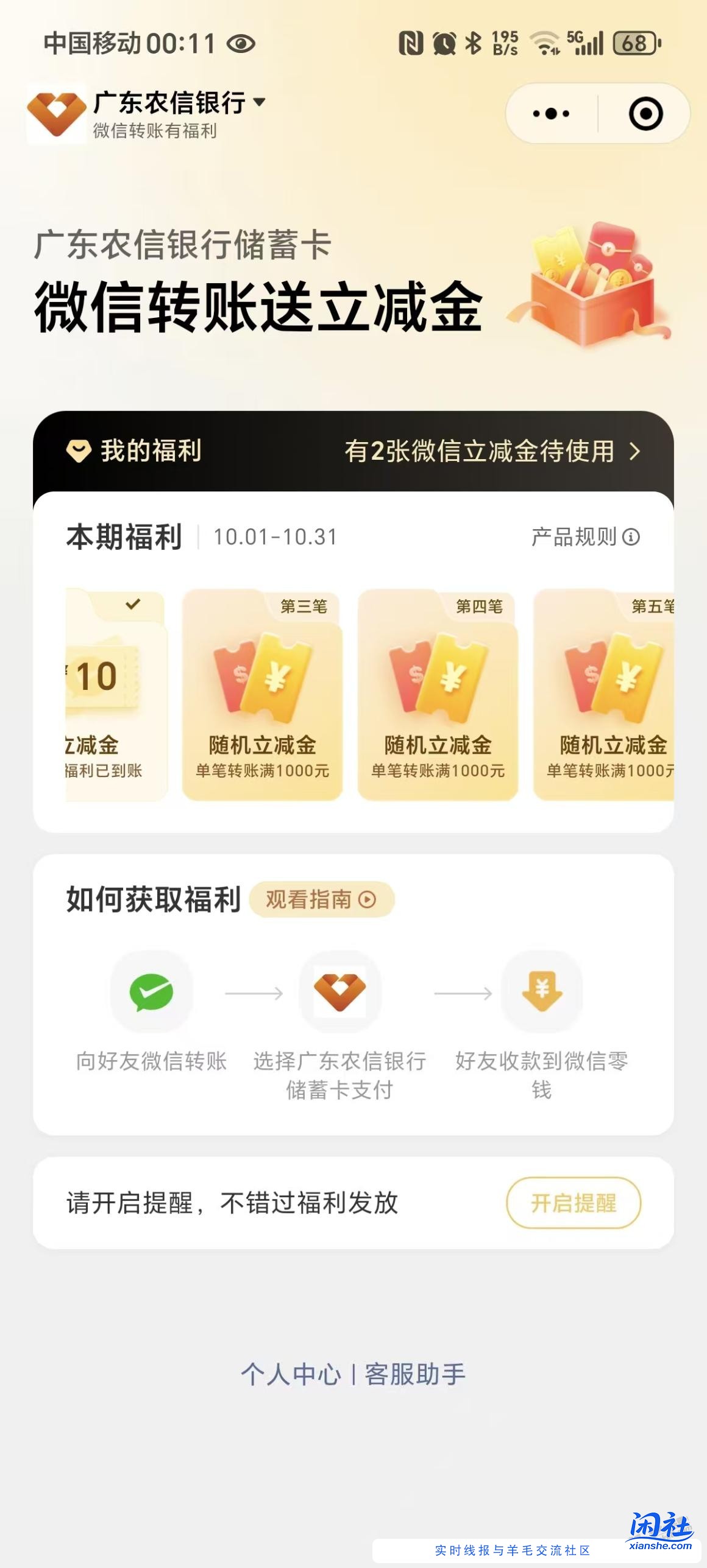 广东农信大毛