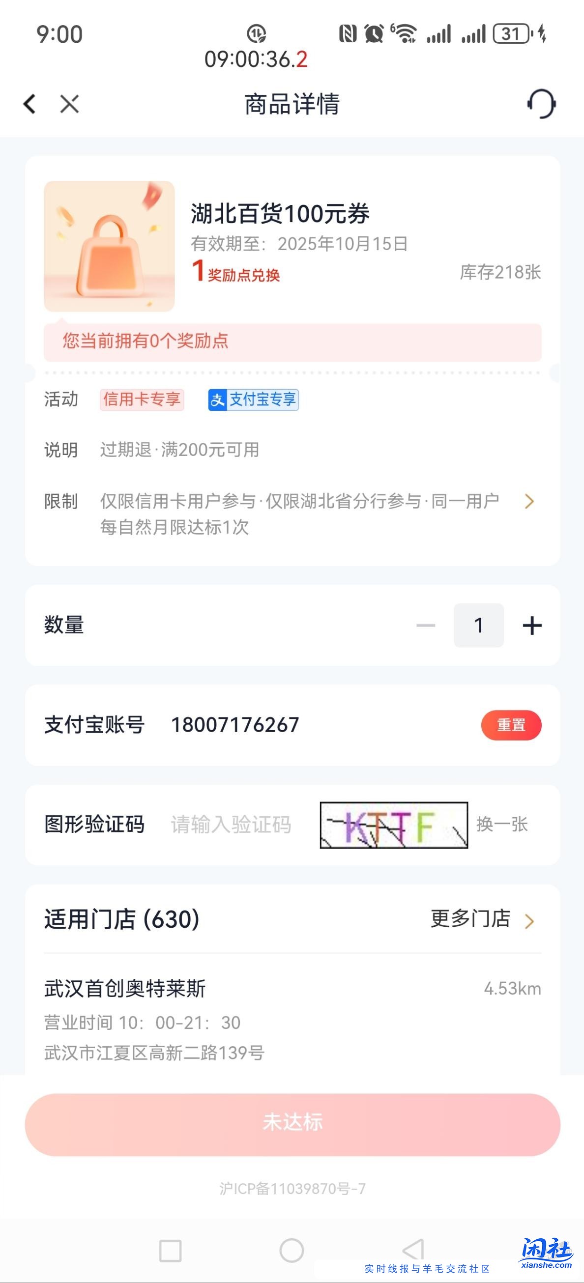 湖北邮政速度
