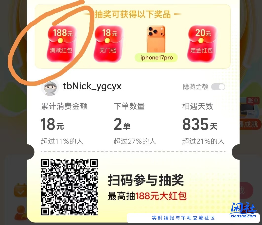 点淘188 速度