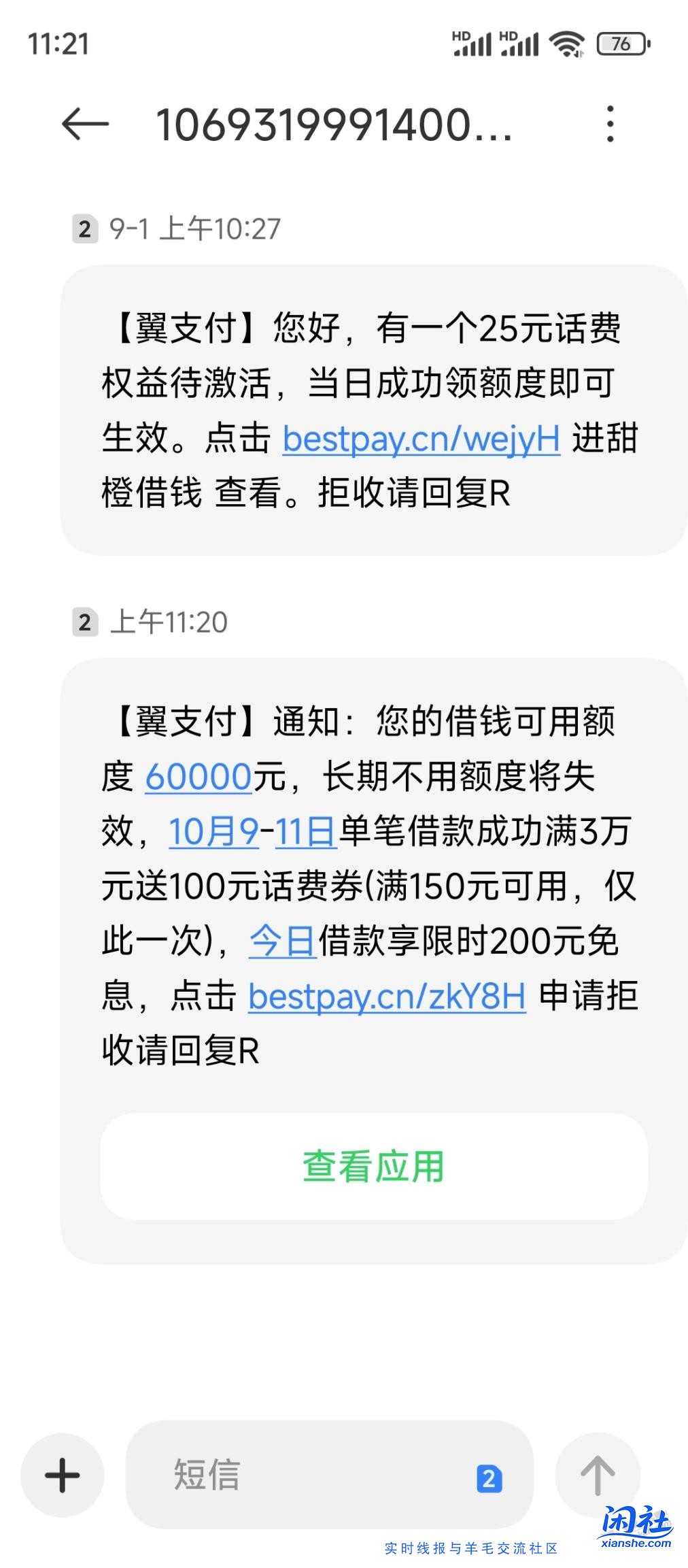 又送了