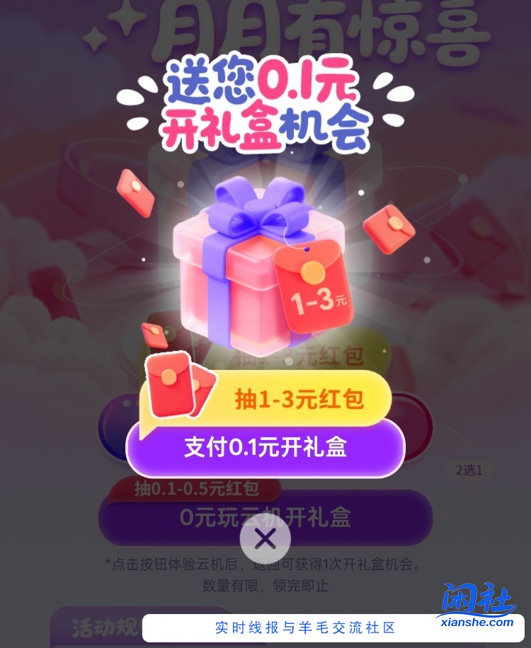 移动云盘1-3元