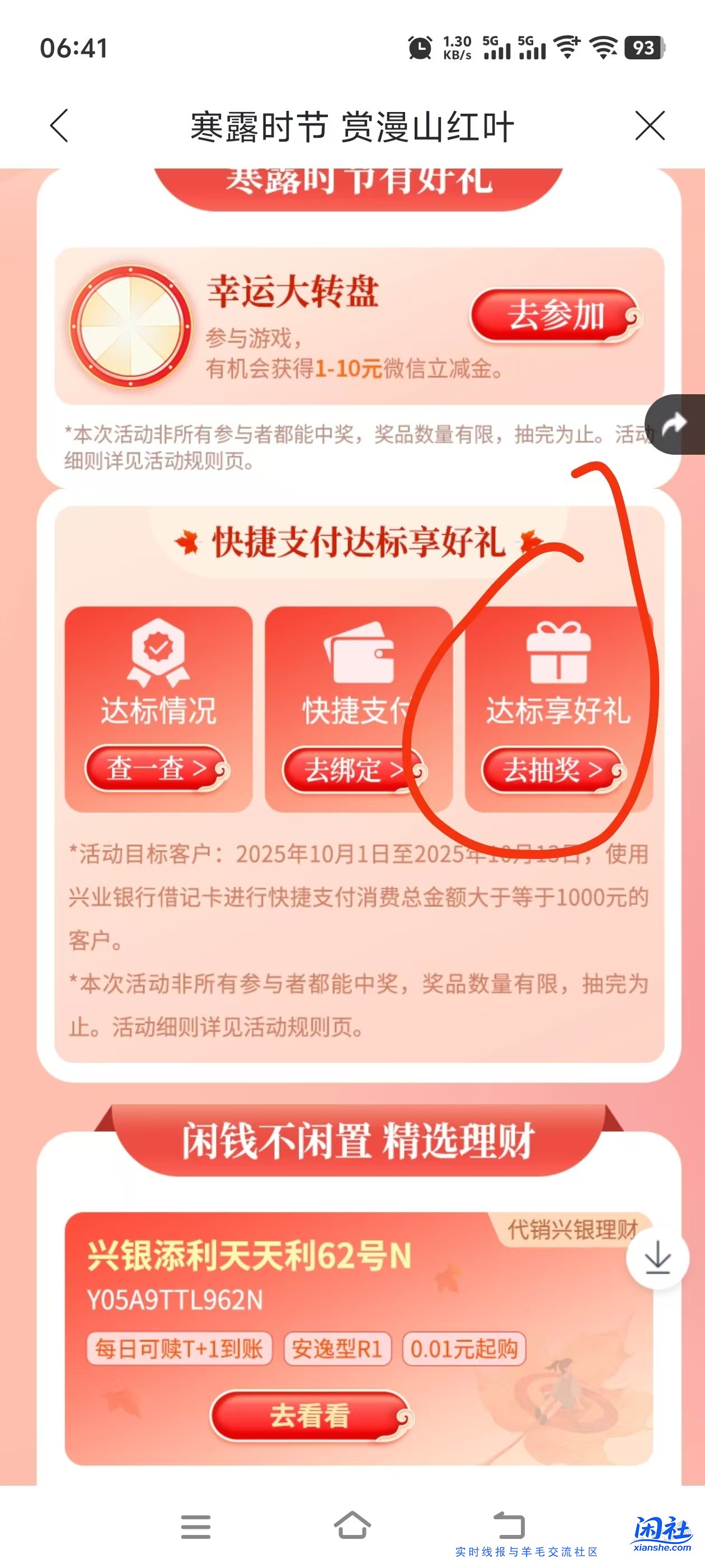 兴业2