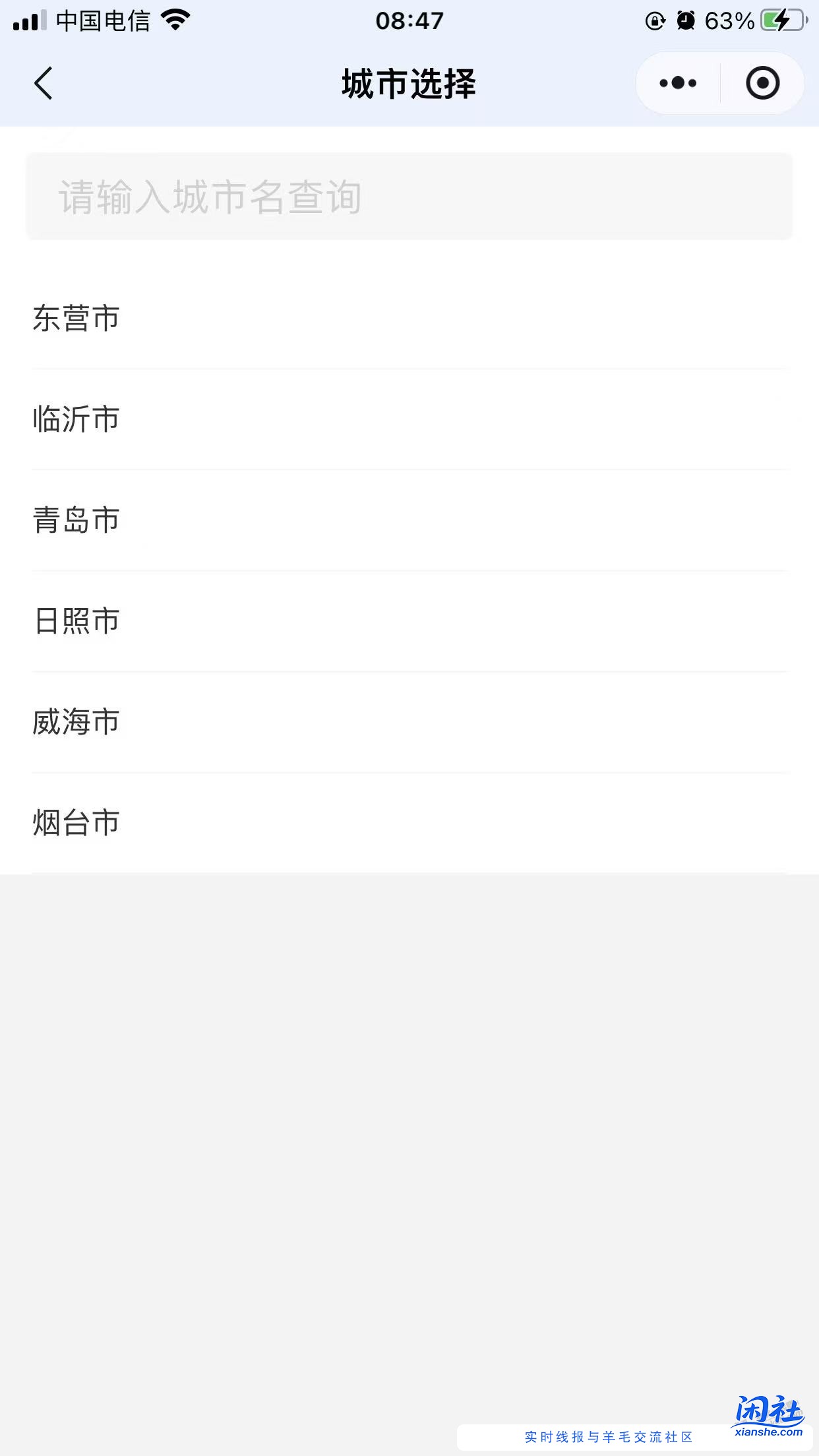云缴费社保，江苏山东其实是有的