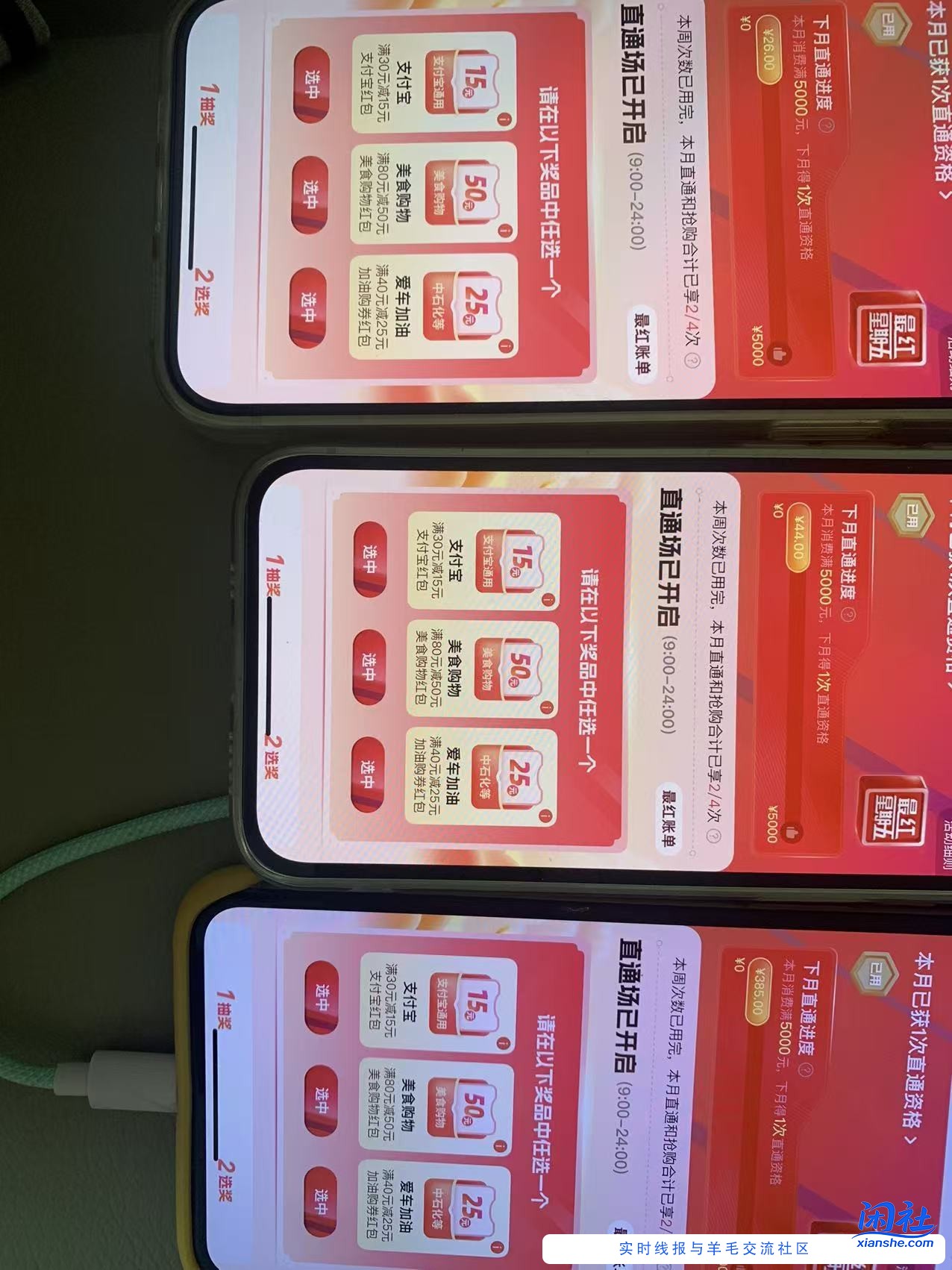 买单吧选那个