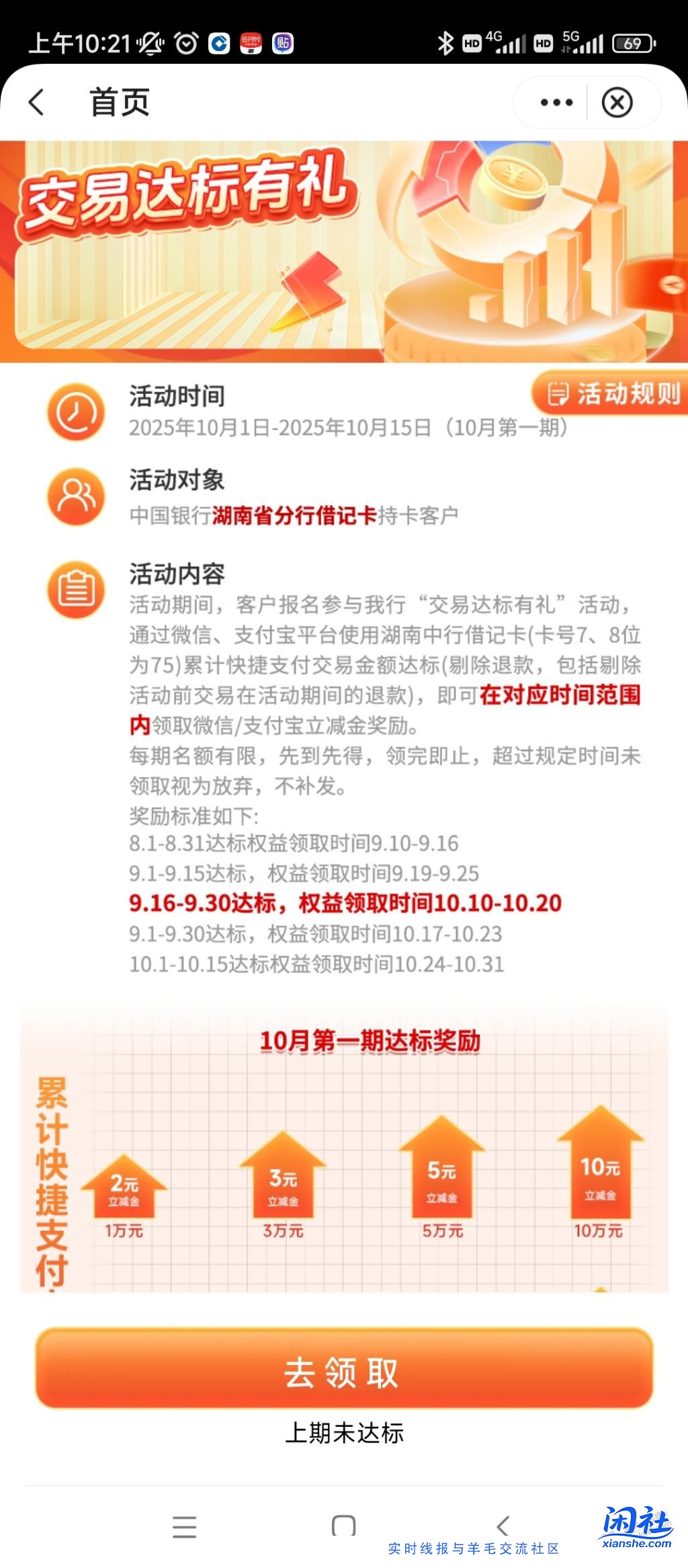 湖南中行活动