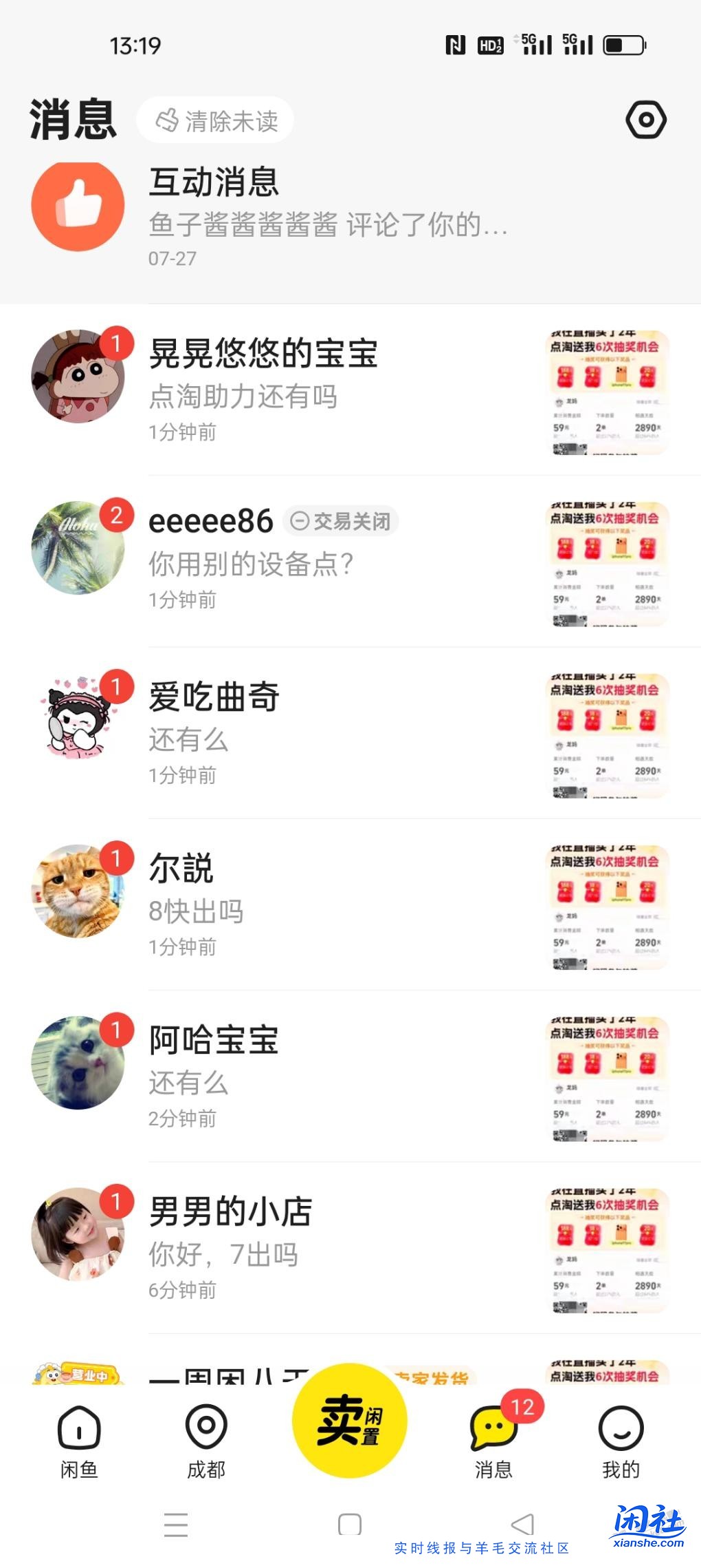 点淘去出助力