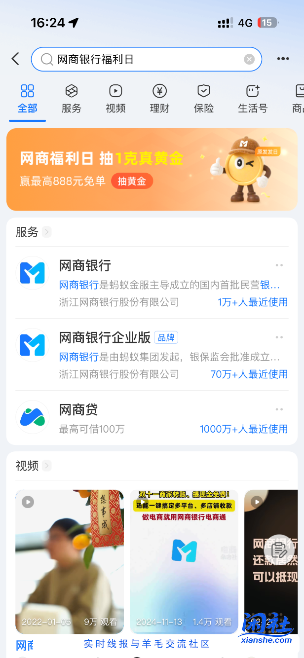 网商又送红包了