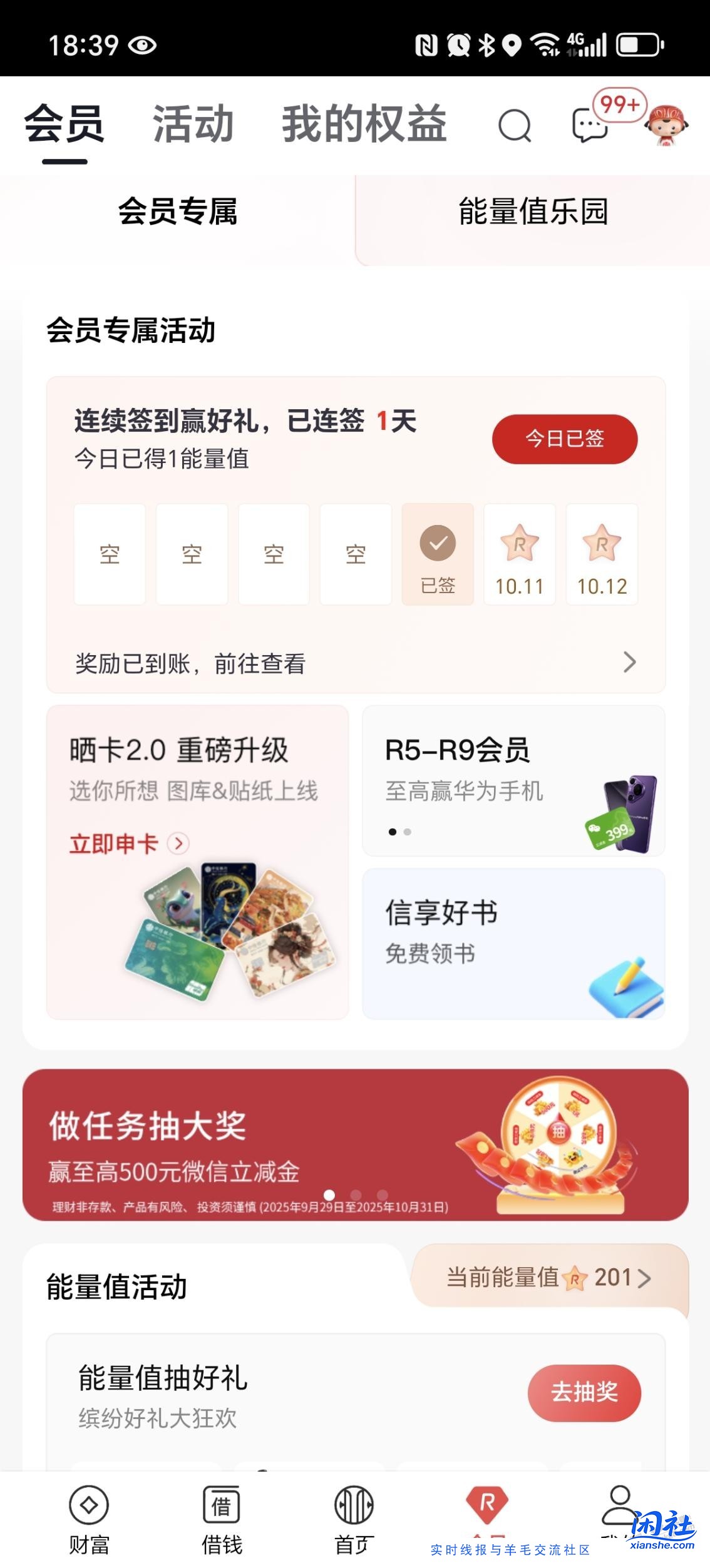 中信APP一元