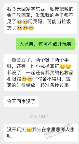 天塌了 天塌了