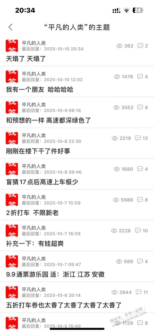 天塌了 天塌了