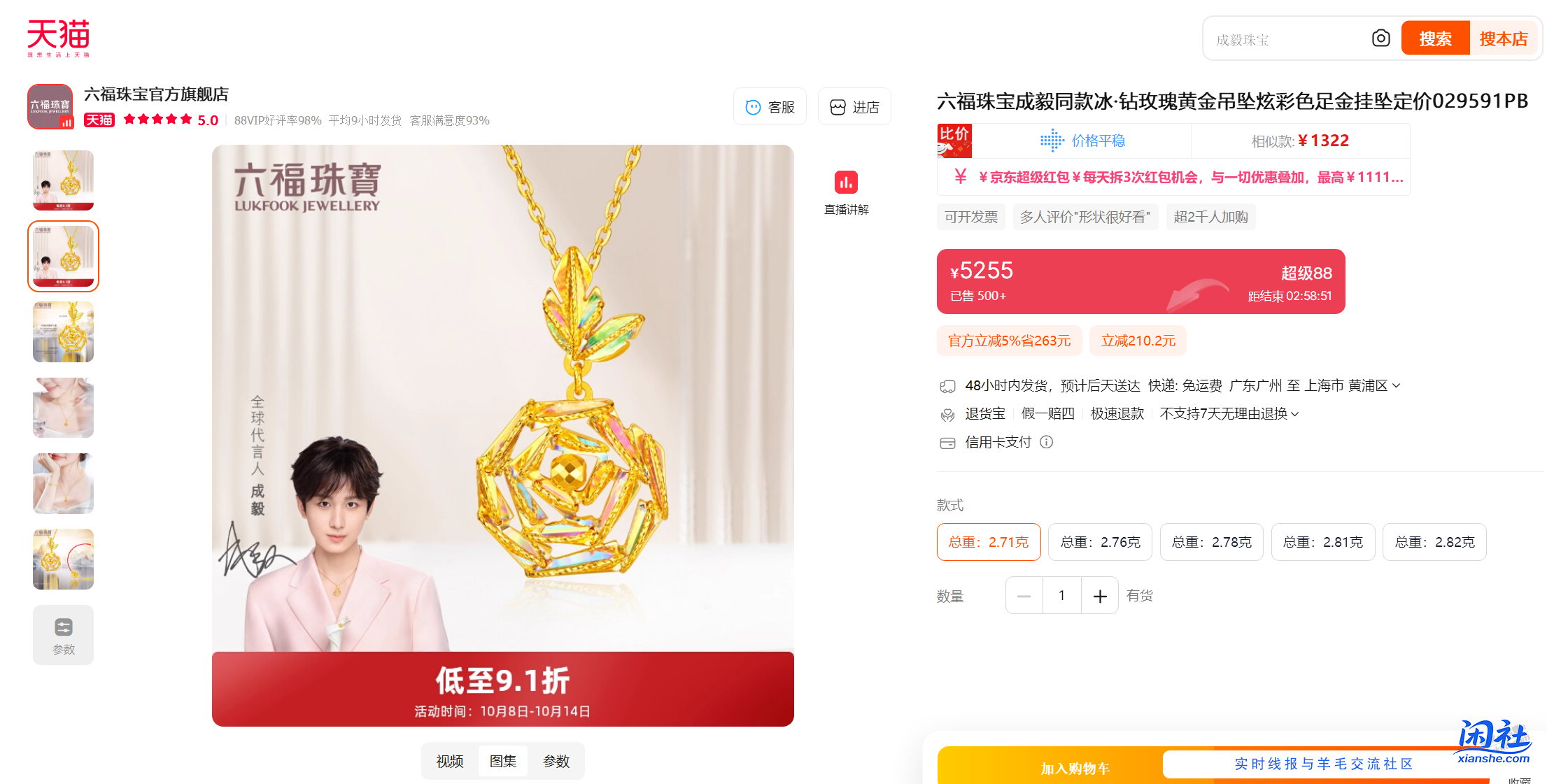 成毅是谁