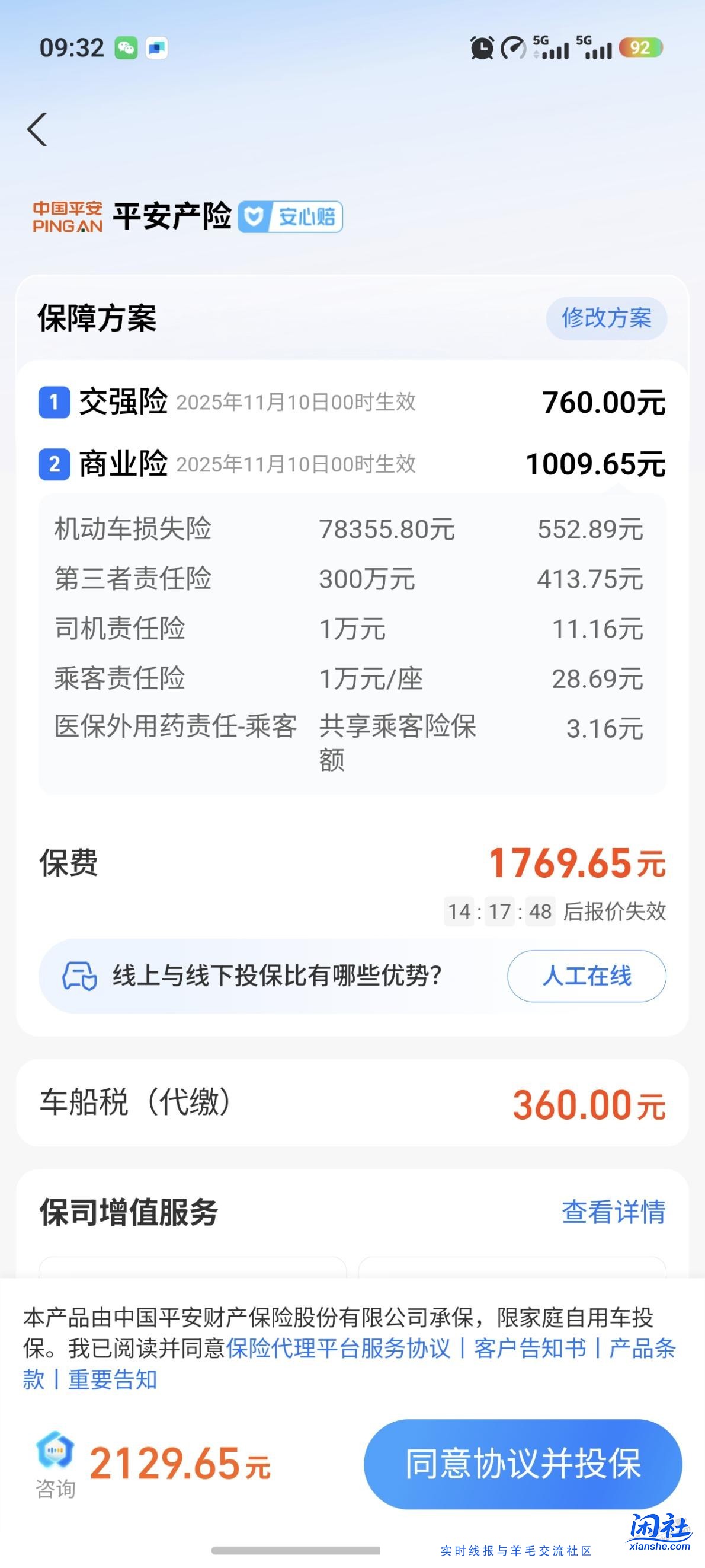 这个怎么选择