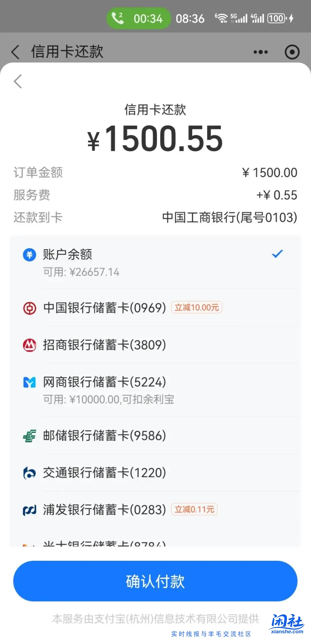 河北中行